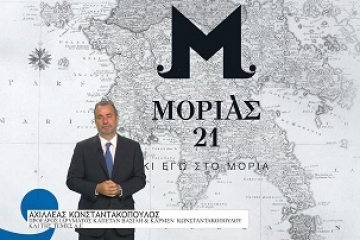 Στην PODIMATAS GROUP η παρουσίαση της μοναδικής πρωτοβουλίας ΜΟΡΙΑΣ 21 του Ιδρύματος Καπετάν Βασίλη και Κάρμεν Κωνσταντακοπούλου και της Costa Navarino